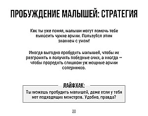 Galda spēle - Lācīši un mazulīši